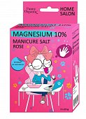 Купить funny organix (фанни органик) магниевая соль для маникюра, пакет 25г, 5 шт в Кстово