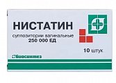 Купить нистатин, суппозитории вагинальные 250000ед, 10 шт в Кстово