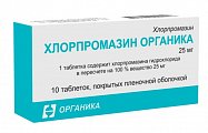 Купить хлорпромазин органика, таблетки, покрытые пленочной оболочкой 25мг, 10шт в Кстово