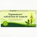 Купить термопсол таблетки от кашля, 20 шт в Кстово
