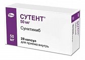 Купить сутент, капсулы 50мг, 28 шт в Кстово