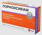 Купить лорноксикам, таблетки покрытые пленочной оболочкой 8мг, 10 шт в Кстово