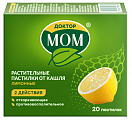 Купить доктор мом, пастилки лимонные, 20 шт в Кстово