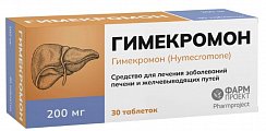 Купить гимекромон, таблетки 200 мг, 30 шт в Кстово