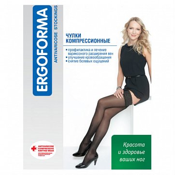 Чулки Эргоформа класс компрессии антиварикозные 2 класс компрессии размер 3 телесный артикул 221