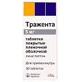 Купить тражента, таблетки, покрытые пленочной оболочкой 5мг, 30 шт в Кстово