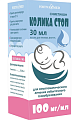 Купить колика стоп, капли для приема внутрь 100мг/мл, 30 мл в Кстово