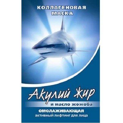 Купить акулья сила акулий жир маска для лица коллагеновая масло жожоба 1шт в Кстово