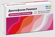 Купить диклофенак-реневал, таблетки кишечнорастворимые, покрытые пленочной оболочкой, 50 мг, 20 шт в Кстово