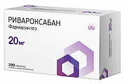 Купить ривароксабан фармасинтез, таблетки, покрытые пленочной оболочкой 20мг 100шт банка в Кстово