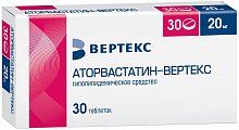 Купить аторвастатин-вертекс, таблетки, покрытые пленочной оболочкой 20мг, 30 шт в Кстово