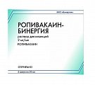 Купить ропивакаин-бинергия, раствор для инъекций 2мг/мл, ампула 100мл 5шт в Кстово