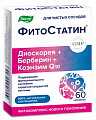 Купить фитостатин, таблетки, покрытые оболочкой массой 0,55г 60шт бад в Кстово