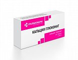 Купить кальция глюконат, таблетки 500мг, 20 шт в Кстово