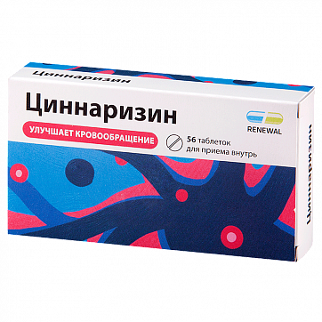 Циннаризин, таблетки 25мг, 56 шт Циннаризин, таблетки 25мг, 56 шт
