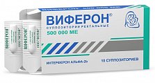 Купить виферон, суппозитории ректальные 500000ме, 10 шт в Кстово
