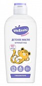 Купить watashi (ваташи) масло для ухода и массажа детское 0+, 150 мл в Кстово