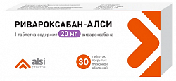 Купить ривароксабан-алси, таблетки покрытые пленочной оболочкой 20мг 30шт в Кстово