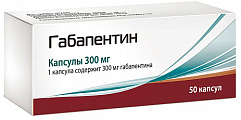 Купить габапентин, капсулы 300мг, 50 шт в Кстово