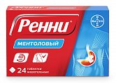 Купить ренни, таблетки жевательные, ментоловые, 24 шт в Кстово