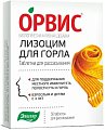 Купить лизоцим, таблетки для рассасывания 240мг, 50 шт бад в Кстово