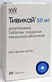 Купить тивикай, таблетки, покрытые пленочной оболочкой 50мг, 30 шт в Кстово