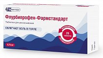 Купить флурбипрофен-фармстандарт, таблетки для рассасывания 8,75мг, 20 шт в Кстово