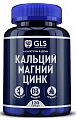 Купить gls (глс) кальций, магний, цинк, капсулы 120шт бад в Кстово