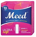 Meed Ultra Soft (Мид) прокладки гигиенические ультратонкие, 10 шт