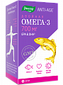 Купить двойная омега-3, капсулы 700мг, 30 шт бад в Кстово
