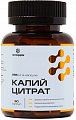 Купить калий цитрат летофарм, капсулы 0,84г 60 шт. бад в Кстово
