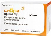 Купить сибри бризхалер, капсулы с порошком для ингаляций 50мкг, 30 шт в комплекте с устройством для ингаляций (бризхалер) в Кстово