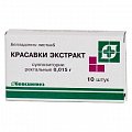 Купить красавки экстракт, суппозитории ректальные 15мг, 10 шт в Кстово
