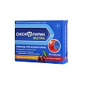 Купить оксифлурин экстра, леденцы с 3-х лет вишня, 20 шт бад в Кстово