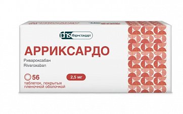 Арриксардо, таблетки покрытые пленочной оболочкой 2,5мг, 56 шт
