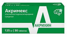 Купить акримекс, таблетки, покрытые пленочной оболочкой 125мг, 30 шт в Кстово