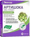 Купить артишока экстракт-эвалар, таблетки 590мг, 20 шт бад в Кстово