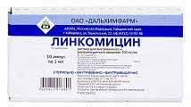 Купить линкомицина гидрохлорид, раствор для инфузий и внутримышечного введения 300мг/мл, ампулы 1мл, 10 шт в Кстово