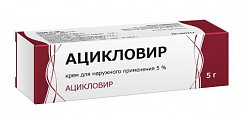 Купить ацикловир, крем для наружного применения 5%, 5г в Кстово