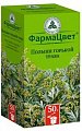 Купить полыни горькой трава, пачка 50г в Кстово