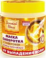 Купить золотой шелк маска-сыворотка активная укрепляющая от выпадения волос 500 мл в Кстово