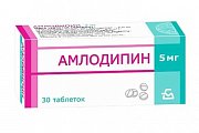 Купить амлодипин, таблетки 5мг, 30 шт в Кстово
