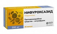 Купить нифуроксазид, капсулы 200мг, 16 шт в Кстово