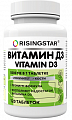 Купить risingstar (райзингстар) витамин д3, таблетки 300мг 120шт бад в Кстово