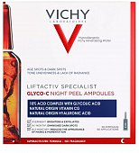 Купить vichy liftactiv (виши) специалист глико-c сыворотка-пилинг ампулы 2мл 30 шт в Кстово