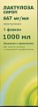 Купить лактулоза, сироп 667мг/мл, флакон 1000мл в Кстово
