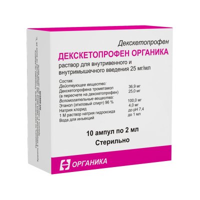 Купить декскетопрофен-органика, раствор для внутривенного и внутримышечного введения 25мг/мл, ампула 2мл 10шт в Кстово