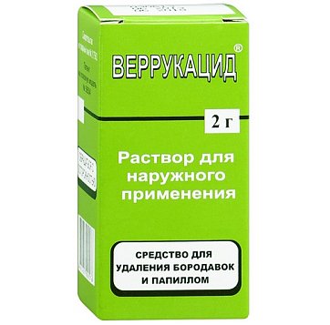 Веррукацид, раствор для наружного применения 2г