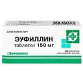 Купить эуфиллин, таблетки 150мг, 30 шт в Кстово
