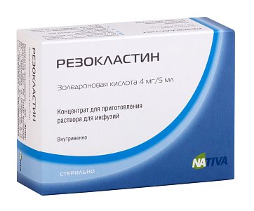 Резокластин, концентрат для приготовления раствора для инфузий 4мг/5мл, флакон